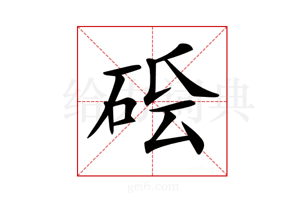 𥒛