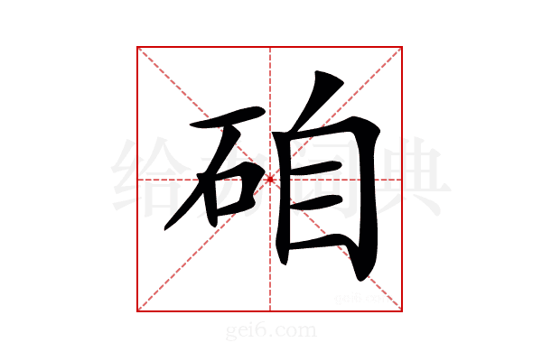 𥒕