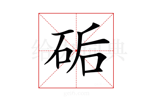 𥒖