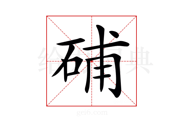 𥒰