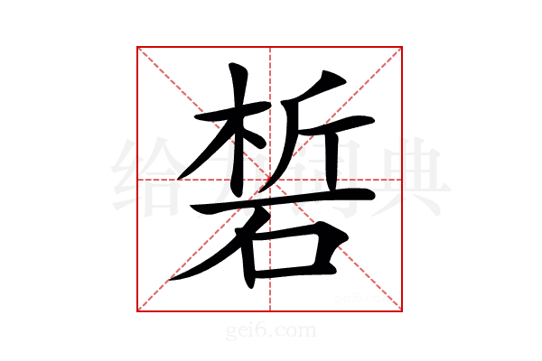 𥓊