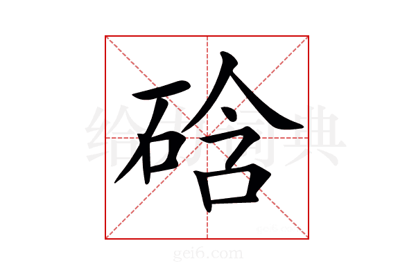 𥓂