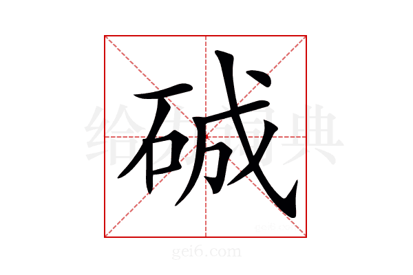 𥓉