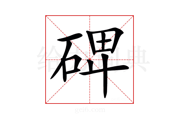 𥓓