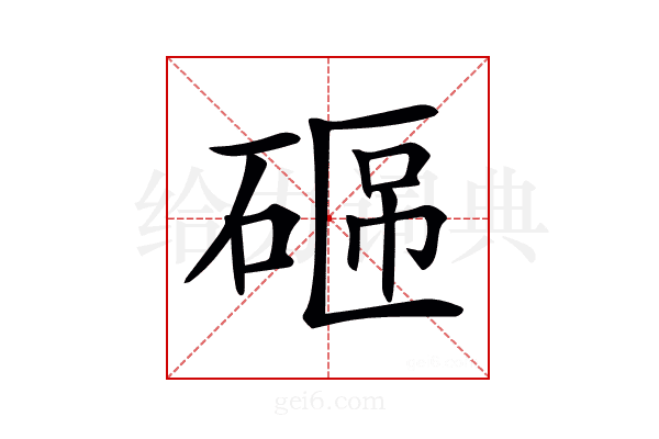 𥓟