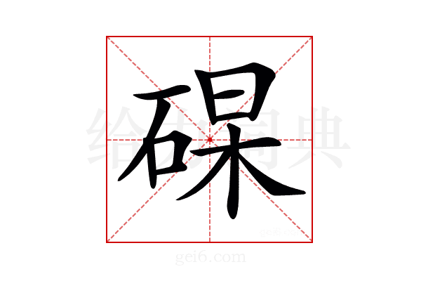 𥓖