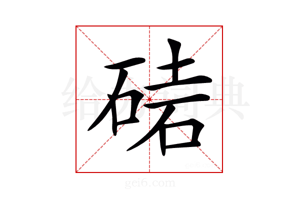 𥓩