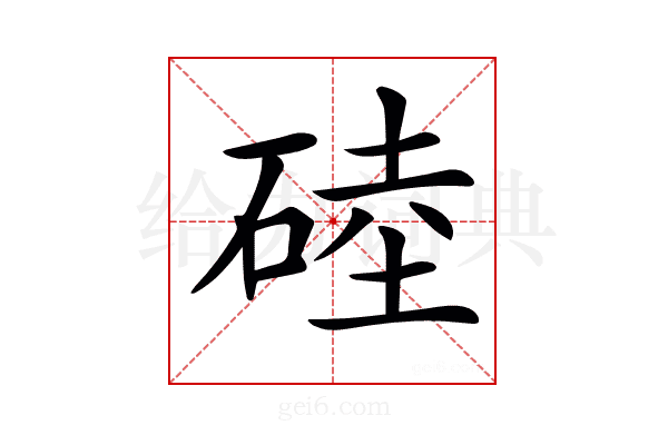 𥓪