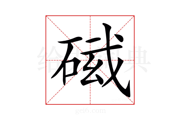 𥓛