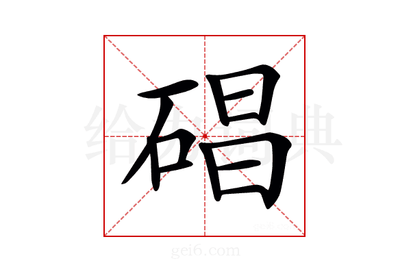 𥓥