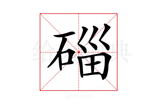 𥓲