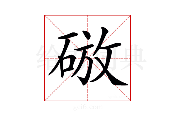 𥓴