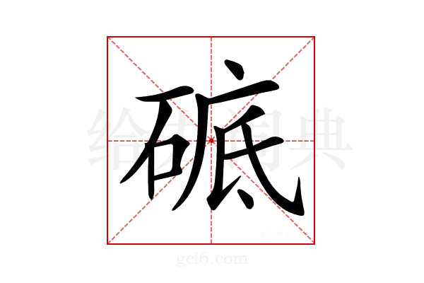 𥓵