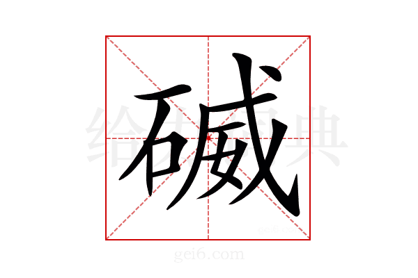 𥔃