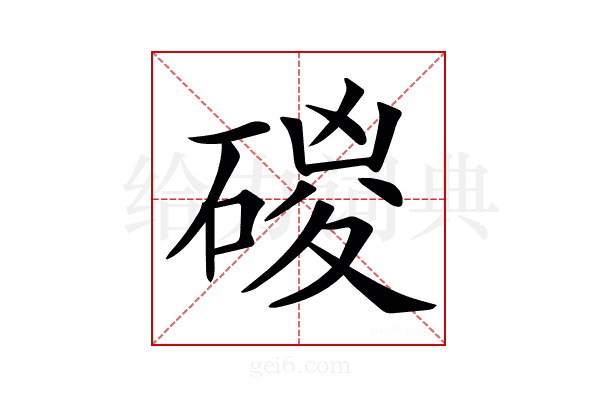 𥓻