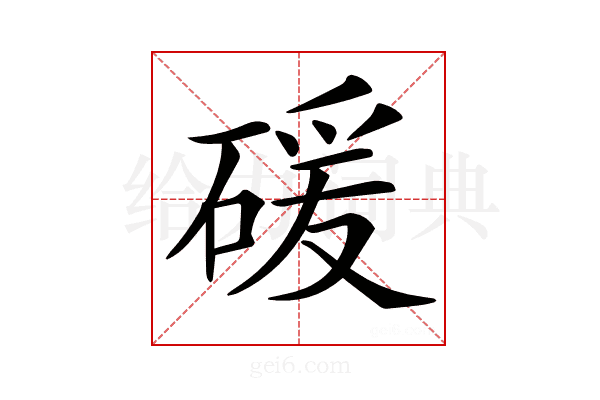 𥔛