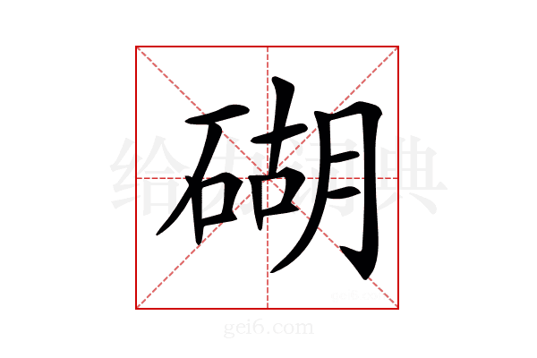 𥔓