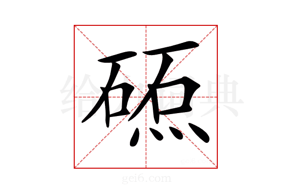 𥔕
