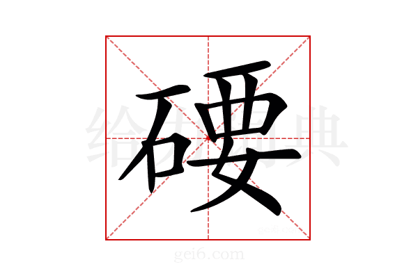 𥔖