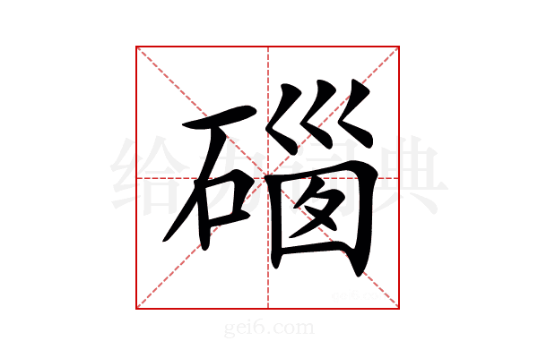 𥔥