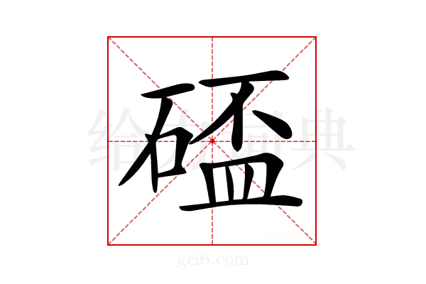 𥔦