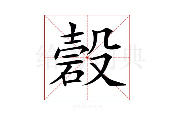 𥔳