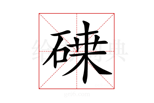 𥔫