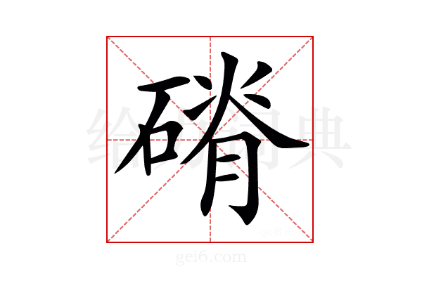 𥕂