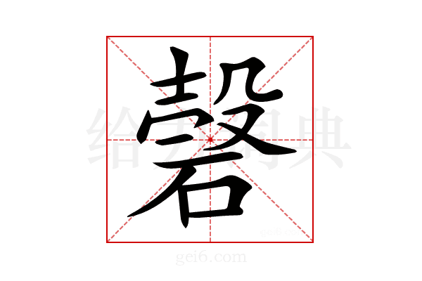𥔼
