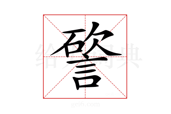 𥕔