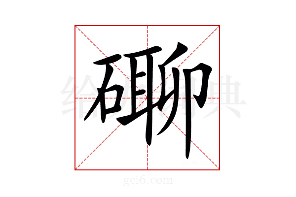 𥕡