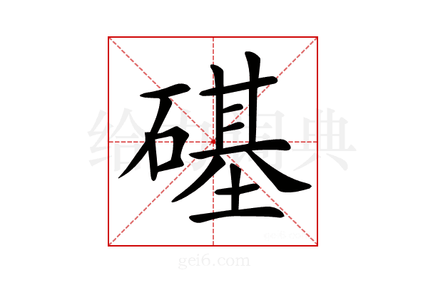 𥕛
