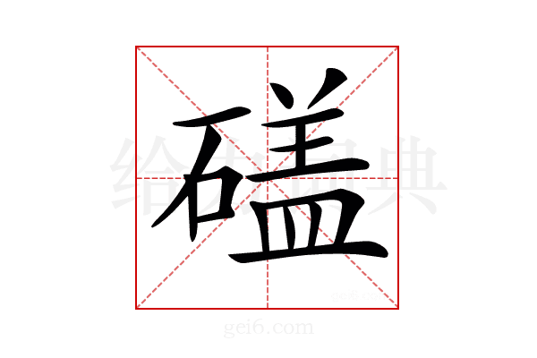 𥕤