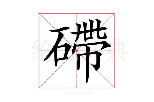 𥕧