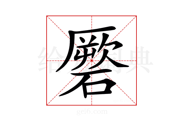 𥕳