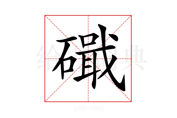 𥖙