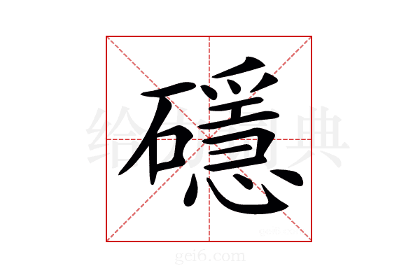 𥖵