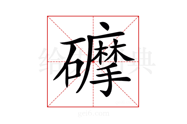 𥗂