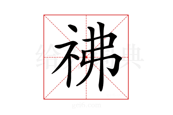 𥘬