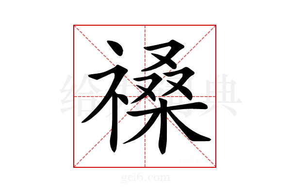 𥛋
