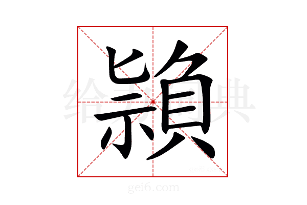 𥛤