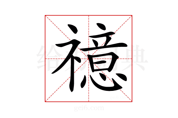 𥜇