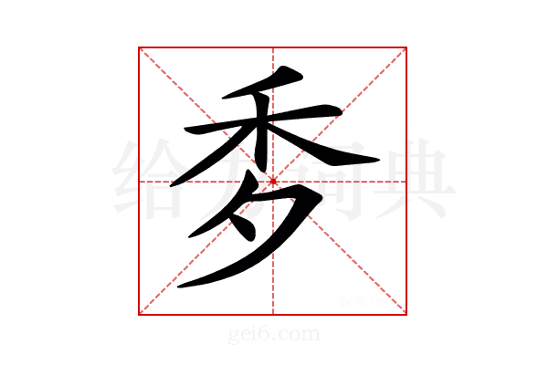 𥝘
