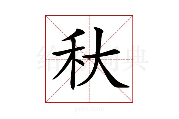 𥝛