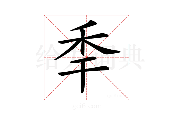 𥝝