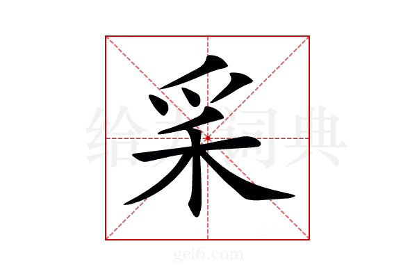 𥝩