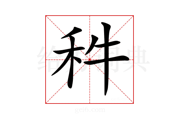 𥝫