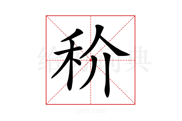 𥝵
