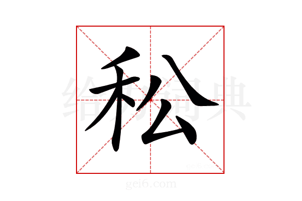 𥝶