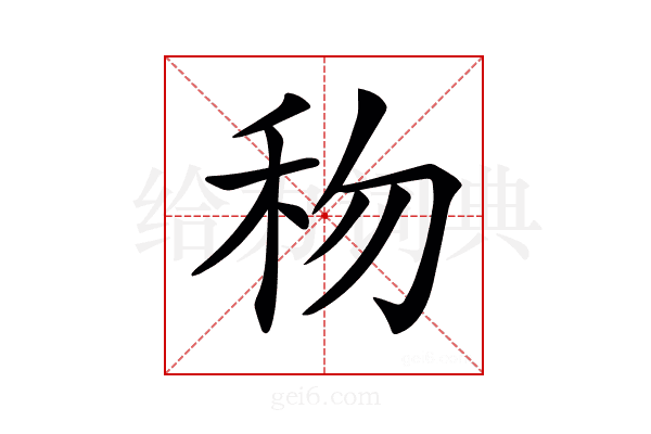 𥝤